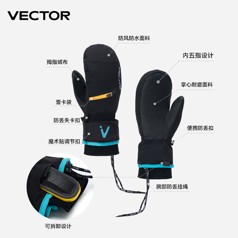 VECTOR玩可拓滑雪手套女保暖防水防风单双板滑雪手闷子男滑雪装备
