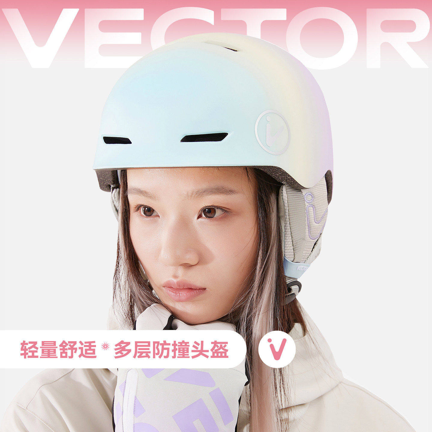 VECTOR滑雪头盔女渐变多色保暖透气防撞护具户外装备单双板雪盔男