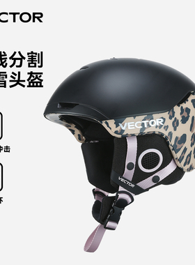 VECTOR玩可拓滑雪头盔成人单板双板防撞透气男女滑雪装备骑行护具