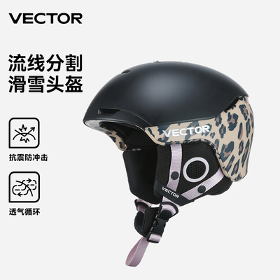 VECTOR玩可拓单双板滑雪头盔
