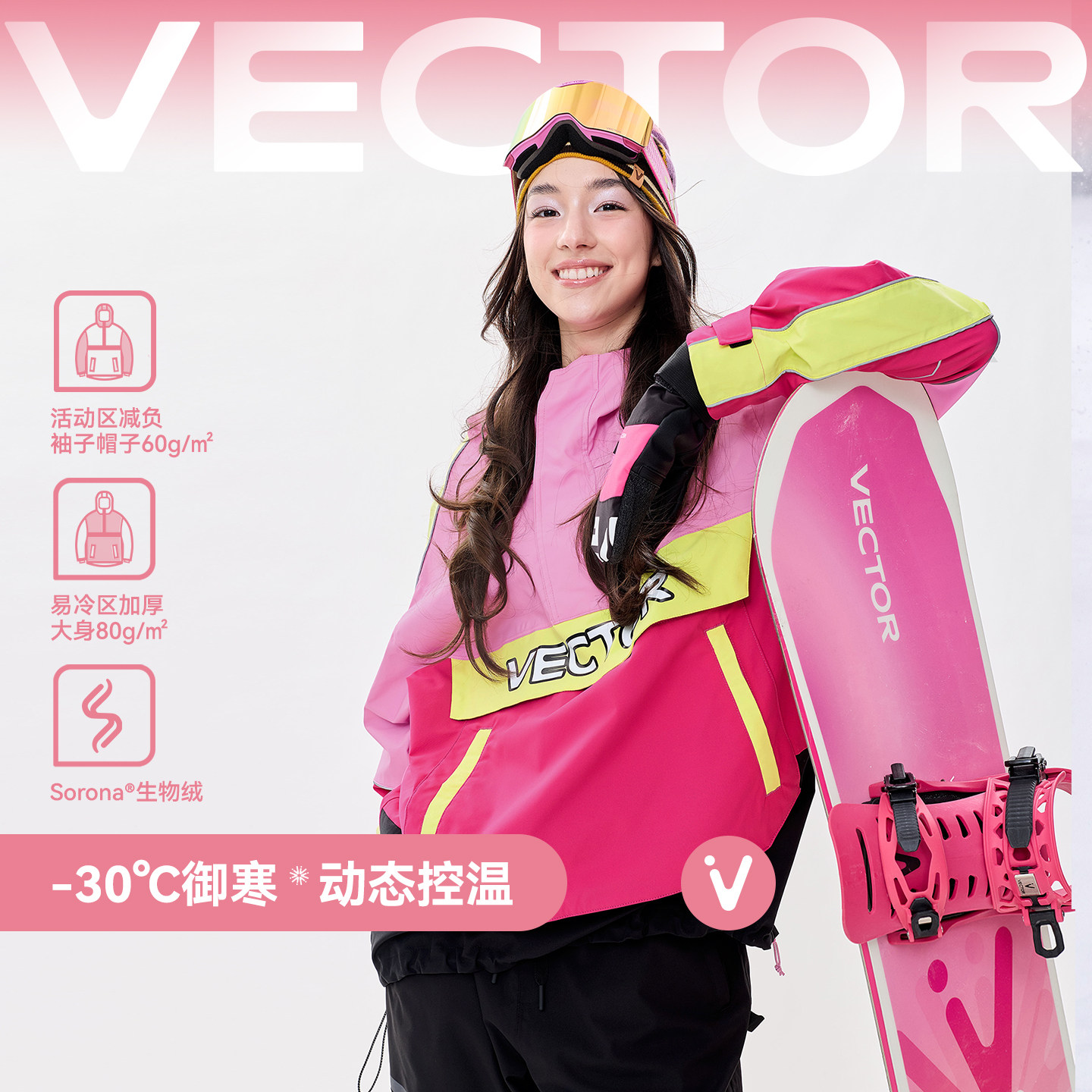 VECTOR玩可拓套头滑雪服套装防水宽松保暖加棉女装备专业滑雪衣裤