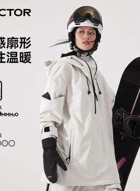 VECTOR玩可拓滑雪衣女雪服套头保暖套装上衣套单板白色卫衣新款男