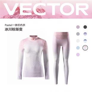VECTOR玩可拓一体织滑雪保暖速干透气吸湿快感干内衣压缩服套装