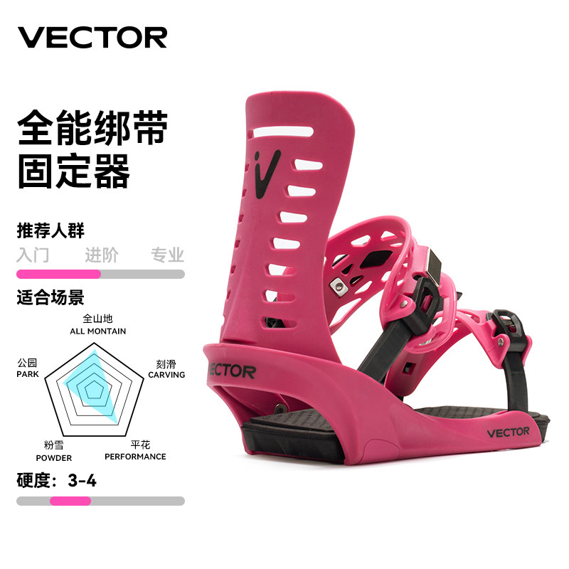 VECTOR玩可拓单板滑雪刻滑公园滑行平花滑雪单板全能绑带固定器