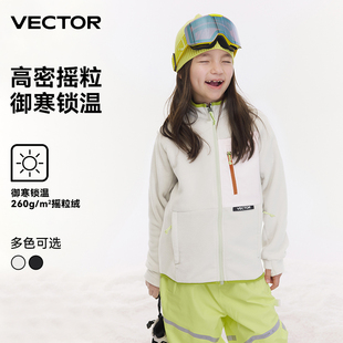 VECTOR玩可拓儿童抓绒衣摇粒绒内胆上衣滑雪服黑白女童男童户外套