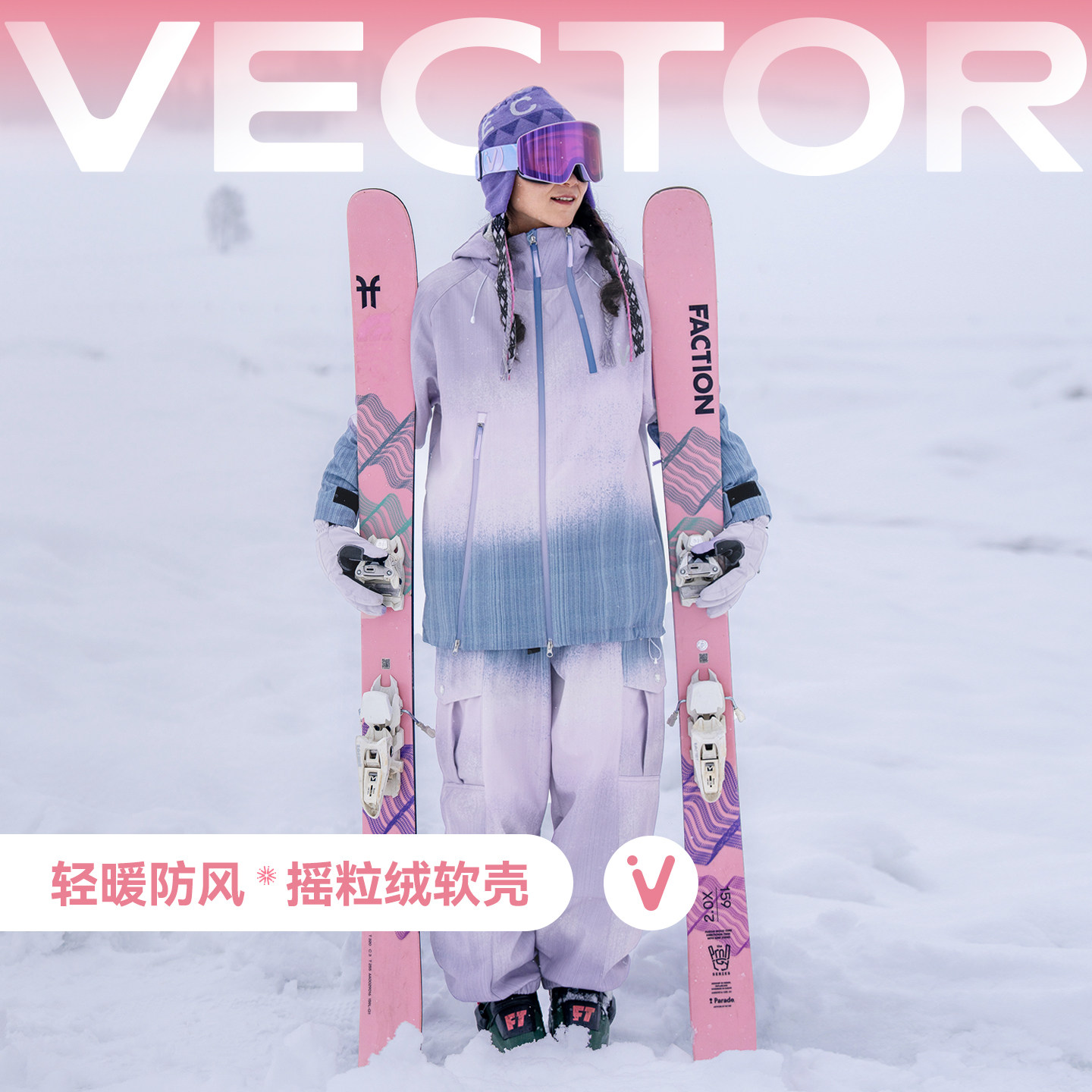 VECTOR玩可拓滑雪服女套装防风保暖防水单双板软壳滑雪衣滑雪裤