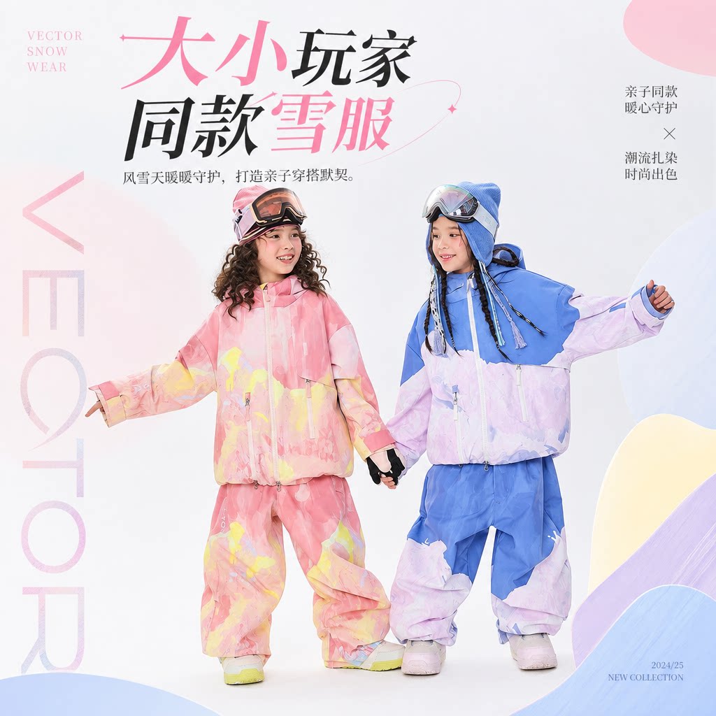 VECTOR玩可拓儿童滑雪裤3L保暖中大童滑雪衣防水单板小个子滑雪裤