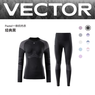 VECTOR玩可拓滑雪保暖内衣速干运动女内胆打底一体织压缩服内衣
