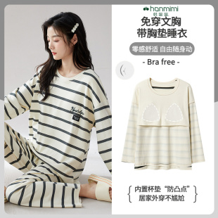 W5518 套头带胸垫家居服两件套春秋冬 韩蜜蜜睡衣女纯棉长袖 长裤