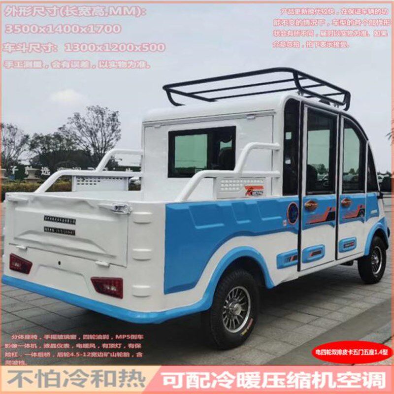 新款偏置方向盘半封闭式双排电动四轮车拉货载客农用家用油电两用