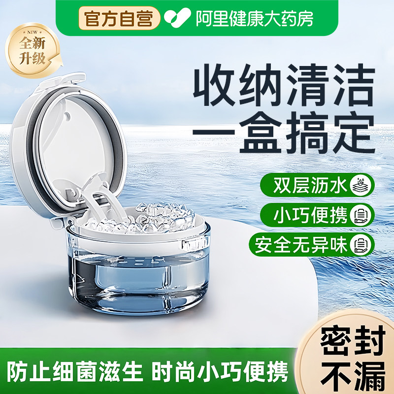 三合一隐形牙套收纳盒牙套盒子便携保持器老人假牙清洗盒牙齿盒子