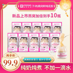 滋养有范牛奶花胶燕窝鱼胶滋补品孕妇月子营养品0蔗糖鲜炖150g