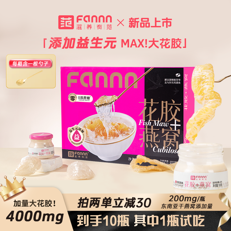 即食纯奶玻璃瓶滋补花胶鲜炖100g