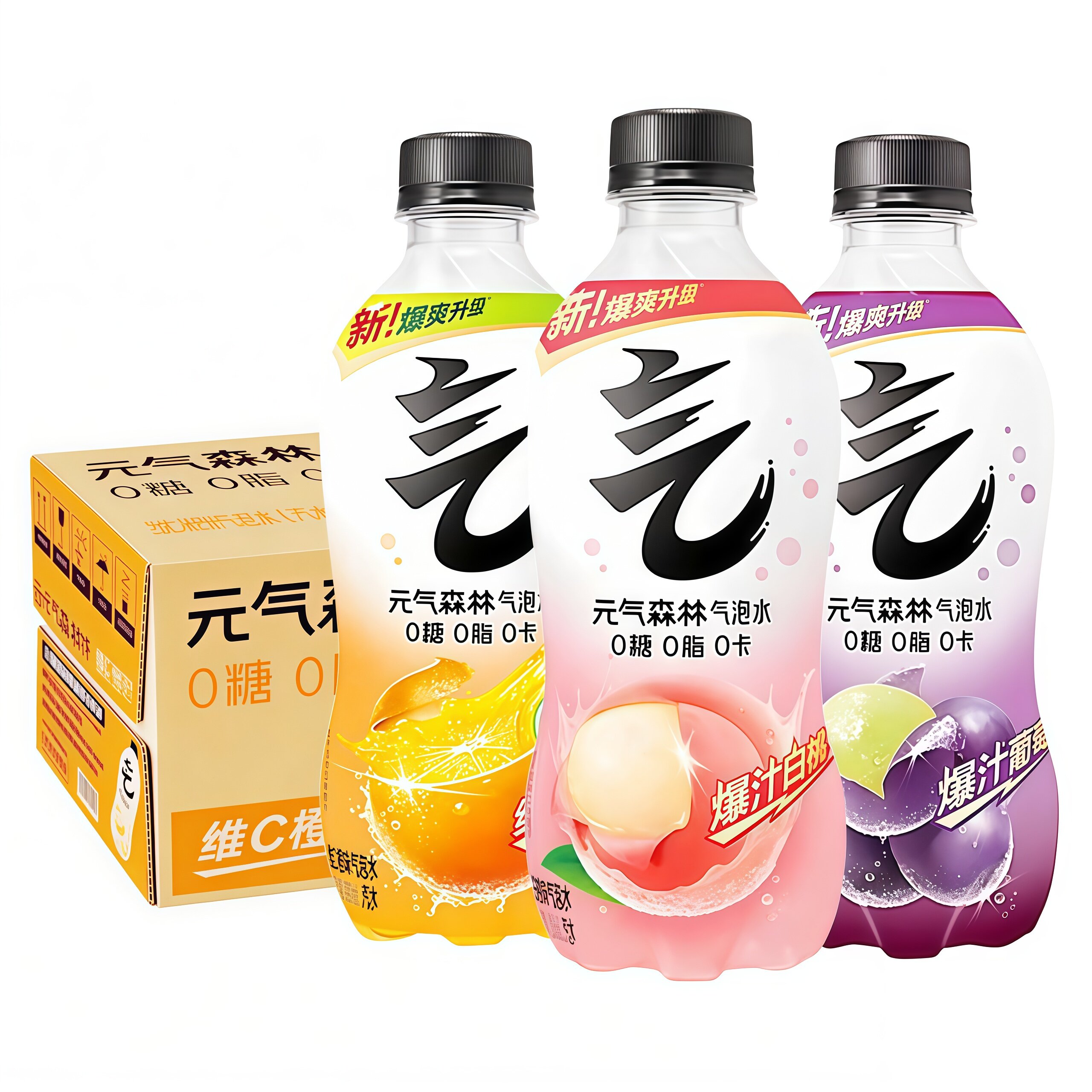 元气森林气泡水280ml*24瓶整箱碳酸饮料葡萄气泡水0糖0脂0卡饮品