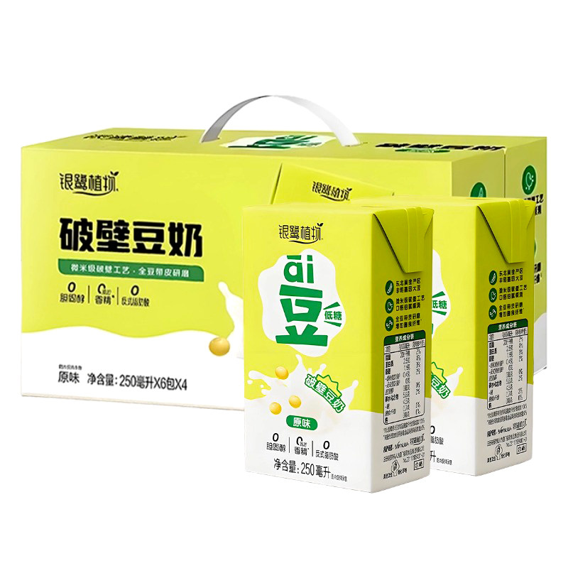 银鹭破壁豆奶原味24盒/48盒两箱0香精全豆豆奶早餐奶植物蛋白饮料