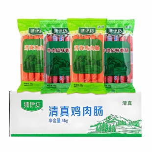 双汇清伊坊清真香肠400g*10袋整箱批发鸡肉肠牛肉肠泡面搭档肉肠