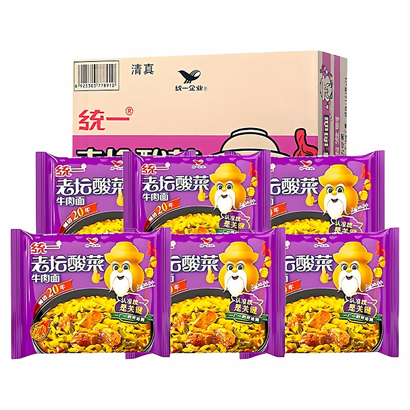 统一老坛酸菜牛肉面121g清真版