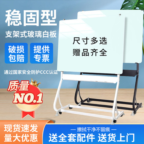凯德力钢化玻璃白板磁性擦写板