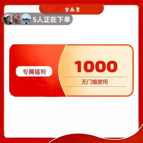 大额优惠券领无门槛礼金消费补贴取家电数码平板电脑手机满减劵