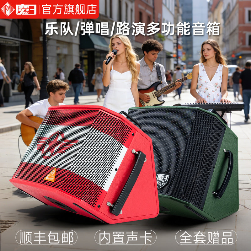 魔三音箱plusx2026新款180W大功率官方旗舰店直播户外k歌魔3音响