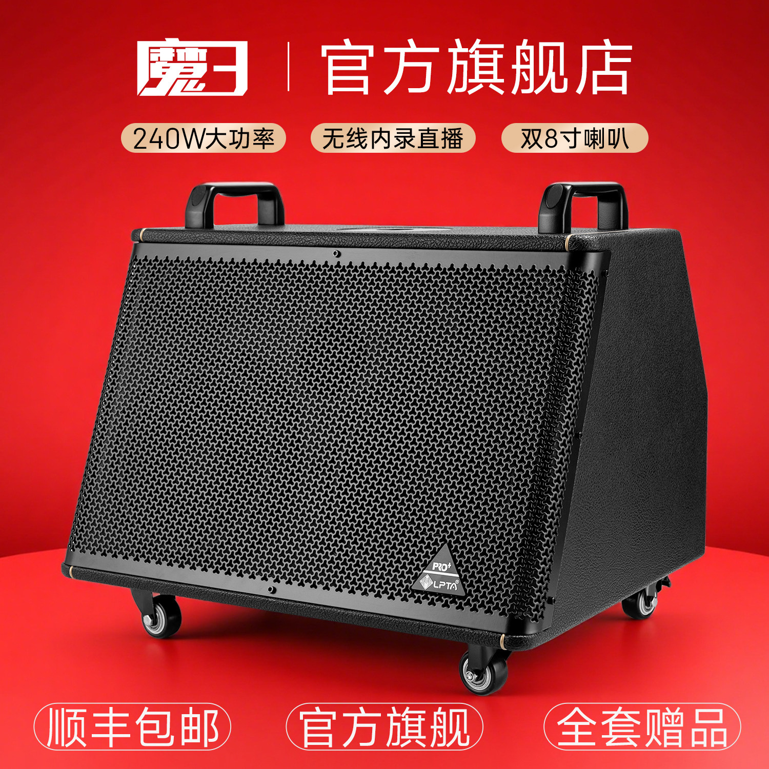 魔三音箱pro+串联扩声低音炮户外k歌直播街头卖唱大功率魔3音响