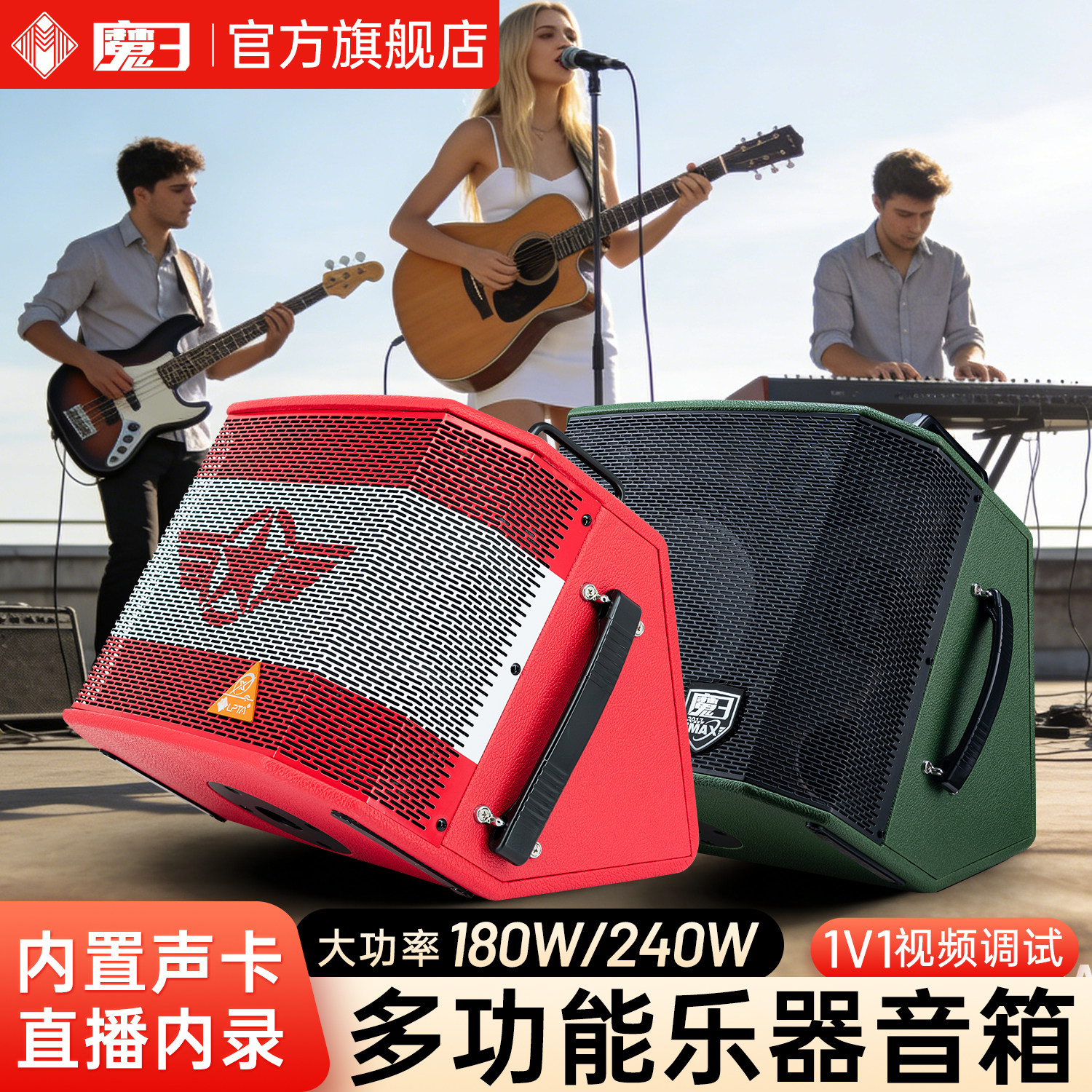 魔三音箱plusx2026新款180W大功率官方旗舰店直播户外k歌魔3音响
