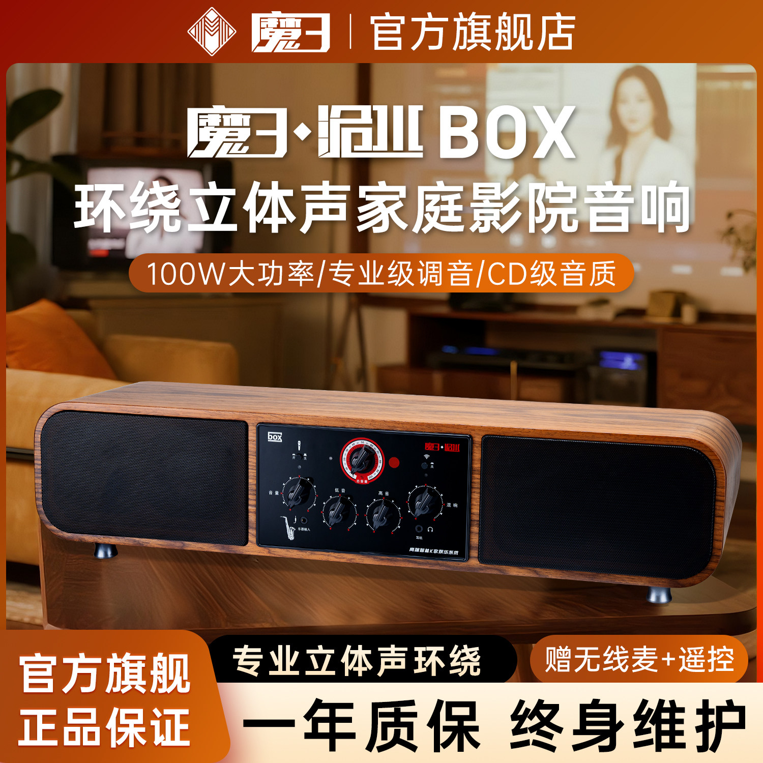 魔三音箱BOX家庭ktv影院洈水智能K歌魔3音响娱乐系统多功能一体机
