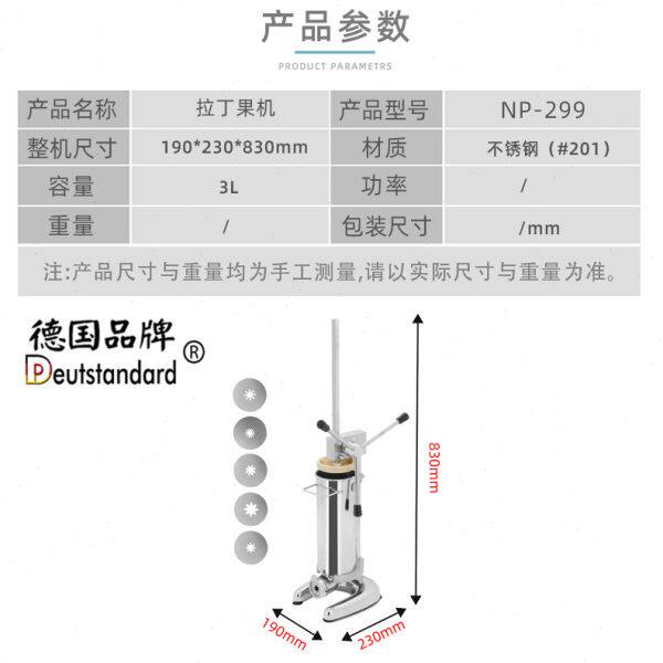 商用手动挤压西班牙拉丁果机器  3L容量北京南锣鼓巷特色挤油条机