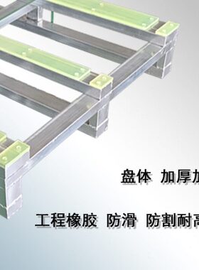 直供白色加厚仓库货架铁质托盘 仓储面金属叉车钢制铁托盘