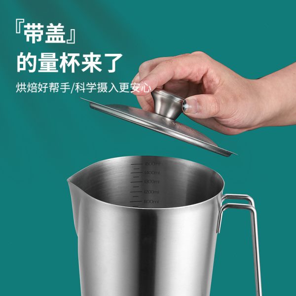 不锈钢304量杯烘焙饮品测量带刻度过滤杯具带盖大容量