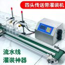 英文版 自动小型四头液体灌装 机带输送机 机 输送带液体灌装