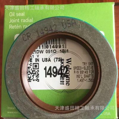 SKF油封  85002  85009 带金属骨架和密封唇的径向轴密封