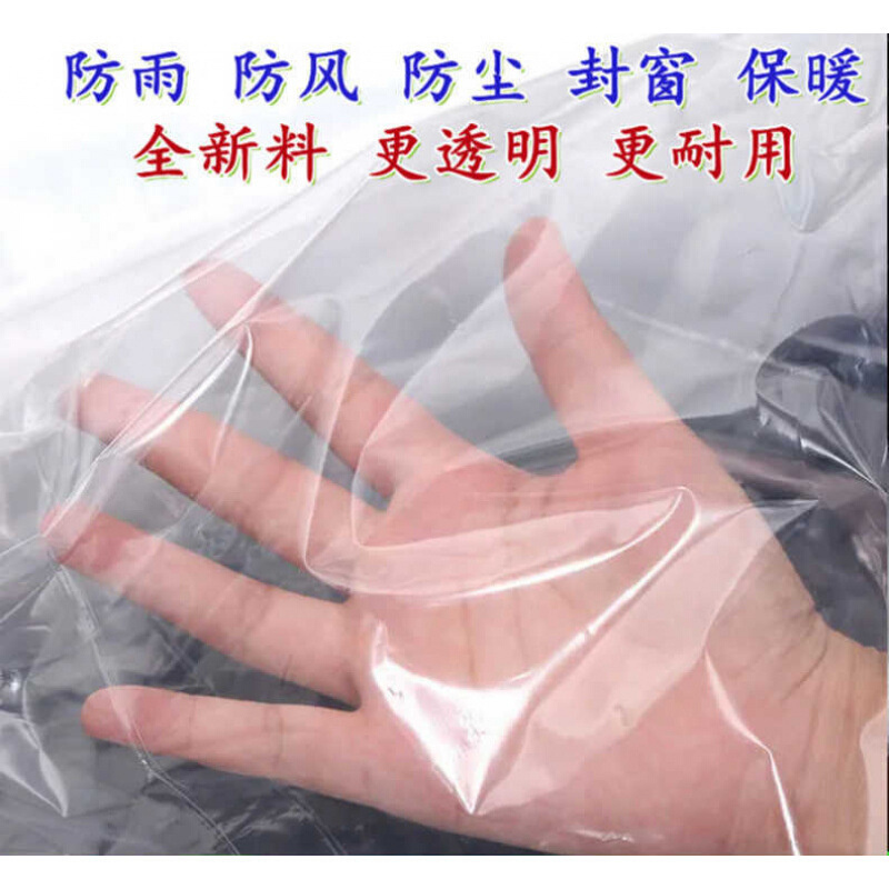 大棚塑料布防水透明家用遮盖加厚防寒挡风尘雨塑料薄膜封窗户保暖