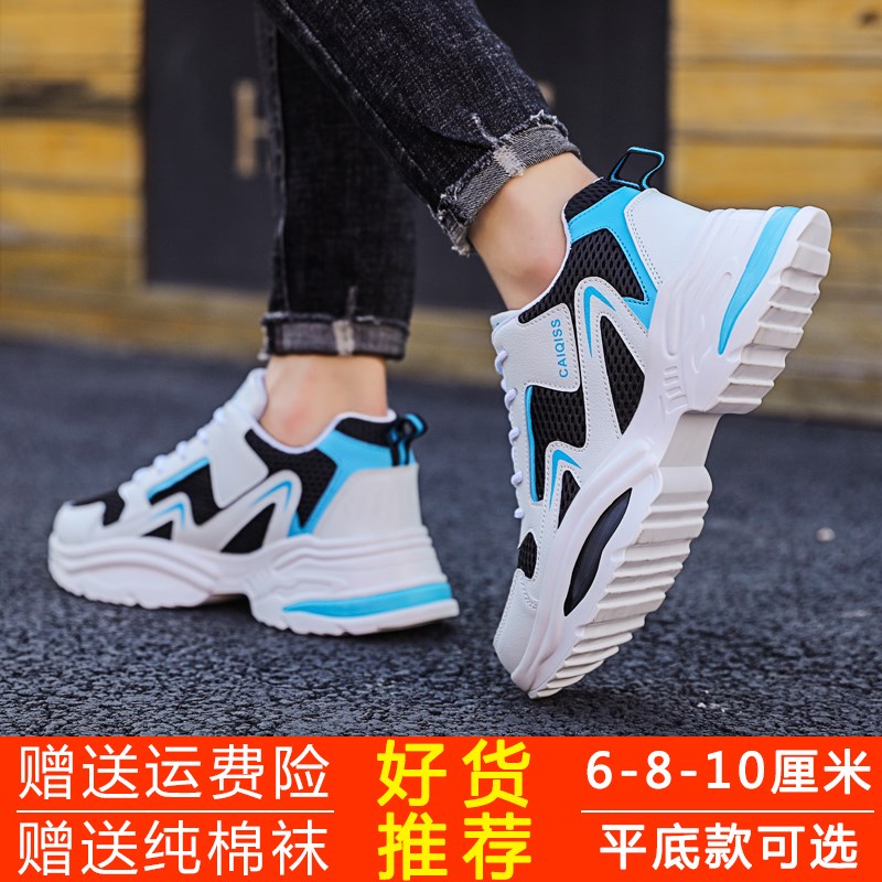 新款增高鞋d男老爹鞋韩版透气休闲运动鞋内增高10cm8cm6cm男鞋夏
