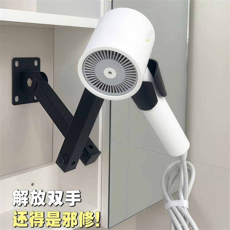 卫生间吹风机懒人支架壁挂式可折A叠浴室风筒挂架电吹风收纳置物