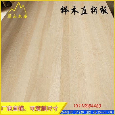 实木板榉木直拼板木板集成材硬A原木雕塑工艺品板材木料榉木板