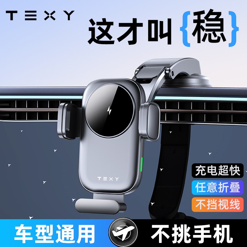 2024新车载款手机支架无线充电导G航支撑真空吸附吸盘多功能型