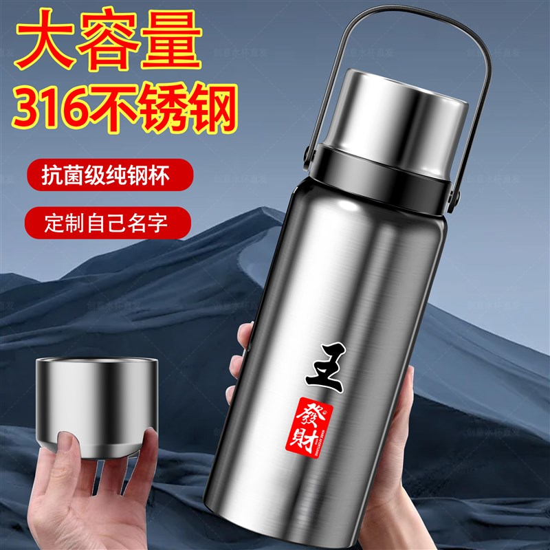 手提款保温杯运动旅行壶大容量x定制logo姓氏男女户外保温保冷杯