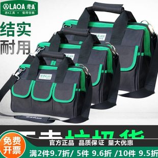 多功能工具包帆布大维修包男女款 老A 单肩加厚小电工包手提工具袋