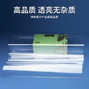 塑封膜封口机热收缩膜bopp热封膜 烫膜机茶叶礼盒专用膜手机外包装
