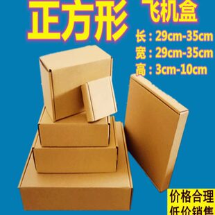 纸盒定制手幅首饰快递纸箱黑胶唱片包装 特硬飞机盒正方形大码 盒