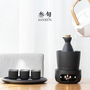 叁旬 烫酒壶家用清酒酒具加热黄酒煮酒暖酒器 楚帛温酒器套装 日式