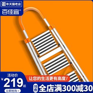 百佳宜梯子铝合金家用人字梯室内加厚伸缩折叠梯多功能四五步楼梯