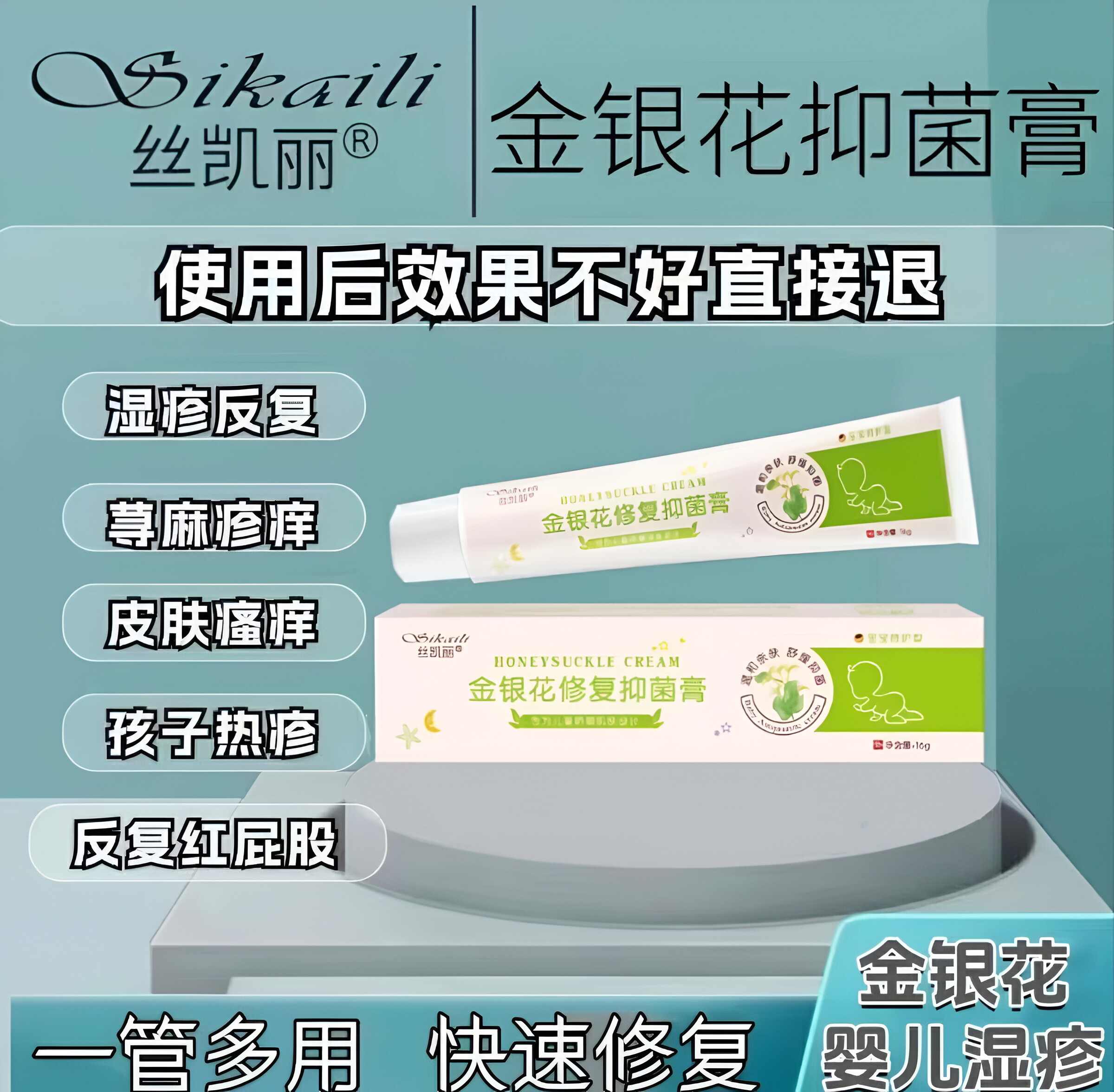 金银花婴儿湿干性修复膏宝宝湿疹反复热疹口水疹红屁屁倍护舒缓膏