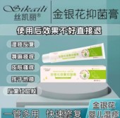 金银花婴儿湿干性修复膏宝宝湿疹反复热疹口水疹红屁屁倍护舒缓膏