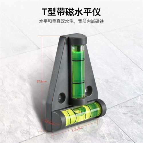方形带磁水平泡T型水平尺微型高精度迷你水准绿水泡万向平衡仪