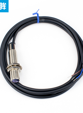 激光漫反射光电关见光传感器探头LDNO红外线感应器