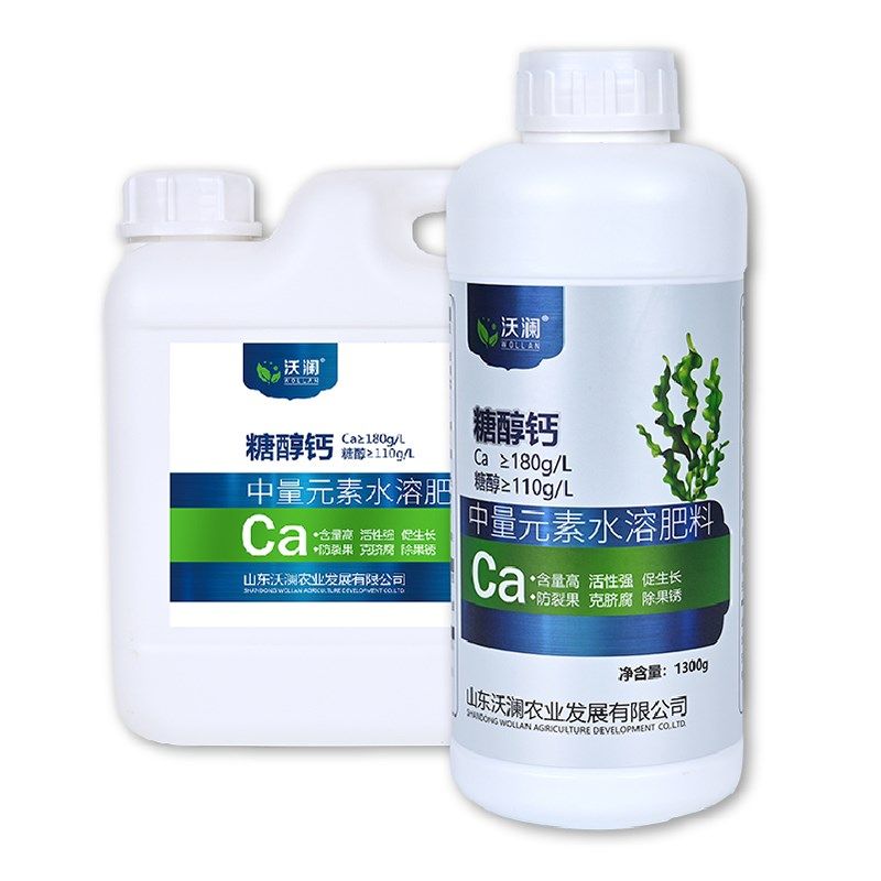 螯合糖醇钙叶面肥喷施液体冲施钙肥樱桃防裂果树中量元素水溶肥料,农用物资,叶面肥,淘宝优惠券,粉丝福利购,淘宝优惠卷