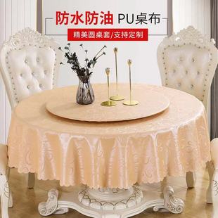 圆桌桌布防水防油免洗防烫圆形桌套防滑家用O圆形餐桌台布转盘套