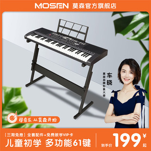 莫森键电子琴成年人儿童初学入门幼师多功能家用钢琴
